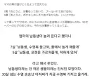 자식들에게 "엄마의 남동생이 놀러 올거야" 라고 했더니.jpg
