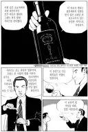 식객) 베글에 있는 프랑스인이 쿠사리를 넣은 이유