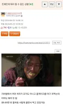 지하철 민폐녀.jpg