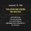 도쿄 게임쇼 근황
