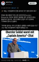 영국 근황에 덧붙여서 독일 근황