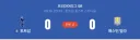 epl)자강두천 두 팀의 대결 시작