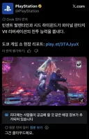 파판)소니 공식에서 틀렷다는 캐릭터명