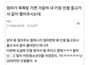 엄마가 목욕탕 가면 가끔씩 내 키링 인형 들고가서 같이 빨아주시는데