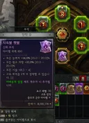 신화 부적 +1 안되나요?