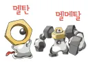 관동에서 발견된 포켓몬이 151마리이다 < 이제 이것도 포알못