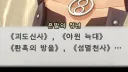 궤적) 뭔 커뮤길래 닉네임이 다 이모양임