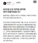 01년생 신규 여직원 생각에 잠이 안 올 지경 입니다