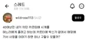 의견 완전 갈리는중인 시어머니-며느리 시계 선물.jpg