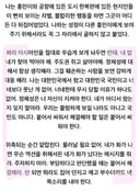 어디서 무시 당하면 손웅정 감독님 마인드처럼 살았으면 함