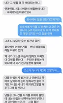딸한테 왜 악플 자료 모으냐고 하는 어머니.jpg