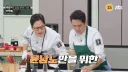 냉부에서 드디어 소원 이루는 윤남노 셰프.jpg
