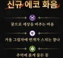 명조) 신규 에코 세트.. 초록색..?