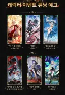 명조) 이상하게 복각 자주하는 캐릭터