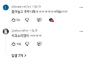특이점이 와버린 수면유도 방송