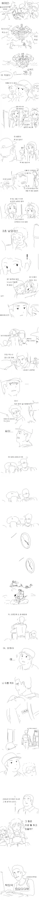 옛날 동네 문구점 오락기에서 게임 잘하는형 만난 만화