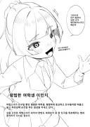 자신의 능력을 착각하고있는 마법소녀 - 평범한 여학생 이민지