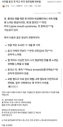 펌) 시이팔 중국 잣 먹고 미각 일주일째 마비됨