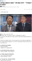 여론조사 대표도 '사퇴 예상 못 해'…'지지율 반등 보였다.