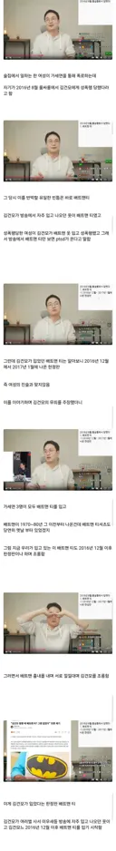 스압 김건모가 가세연의 성폭행 폭로에 맞서 무죄판결을 받을
