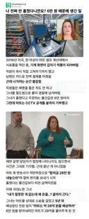 나 진짜 안 훔쳤다니깐요? 6만 원 때문에 생긴 일