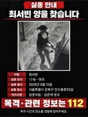 여고생 실종 미스테리
