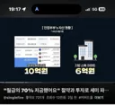 순자산 16억으로 파이어한 부부한테 달린 댓글들