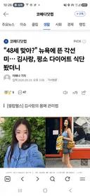 김사랑 , 이게 어떻게 내일모레 50살인 사람인거죠?