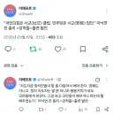 이낙연 국민의힘은 사교() 클럽. 민주당은 사교() 집단