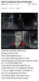 주술회전)내가 상층부였으면 이타도리 ㅁㅇ 중독시켰음