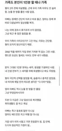 형이 자/살 했지만 눈물한방울 안흘렸다는 가족