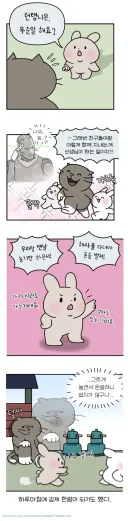 턴탱니믄 왜 우리랑 맨날 노라요? 해사를 다녀야 돈을 벌져!.manhwa