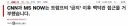 [속보/CNN] 백악관, 기자들 출입금지 시행. ID카드 비활성화조치.