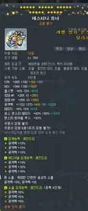 ㅇㅂ) 실시간 팡이요 무기 근황
