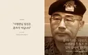 곽종근 사령관님 1심 선고일에 출석현장에서 선처를 응원 하실분 동참해주세요