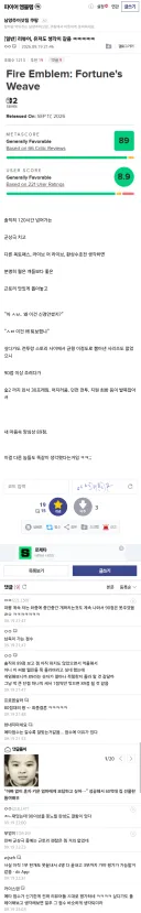 파엠신작 메타 89점에 감탄하는 유저들.jpg
