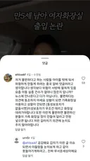 요즘 엑스와 인스타가 박터지게 싸우는 주제