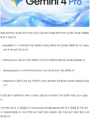 유출 루머) 재미나이4프로 벤치에서 아스트라와 페이블5.1을 모두 넘고 Sol의 반값 토큰.(스크린샷)