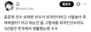 KBO) 93년생 외국인 투수한테 욕한 01년생 타자...