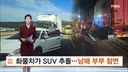한번의 사고로 와이프 둘을 잃어버린 남자들