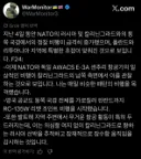 [속보] 유럽 각국에서 러시아 침공 경고 발표, NATO 비상대응 중