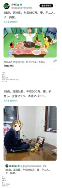 일본 30대들이 공감하는 트윗