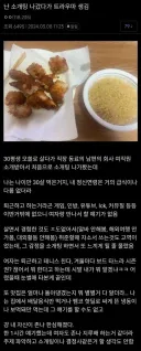 소개팅 나갔다가 트라우마 생김