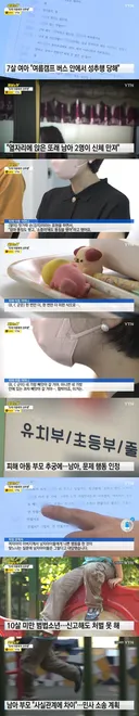 예전에 난리났었던 7살 8살 남자 어린이들이 저지른 범죄