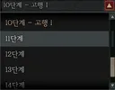 고행 왜 안넘어가짐? 고행도 버그있음?
