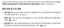 김승원, AI사진 및 허위사실 유포자 끝까지 추적