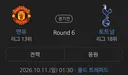 토트넘 다음 경기ㄷㄷ