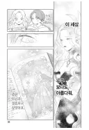 악역영애안의사람) 스포) 투자 ㅂㅅ같이함 청년