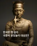 2026 국중박 분장놀이 대상 및 결선진출작들...