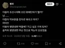 야옹아 조선시대때 쓰던 화폐단위가 뭘까?.twit